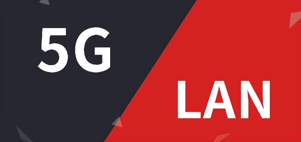 到底什么是5G LAN？