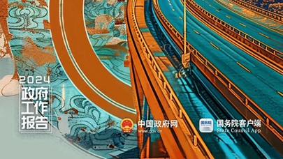 我問AI：2024年的中國(guó)長(zhǎng)啥樣？