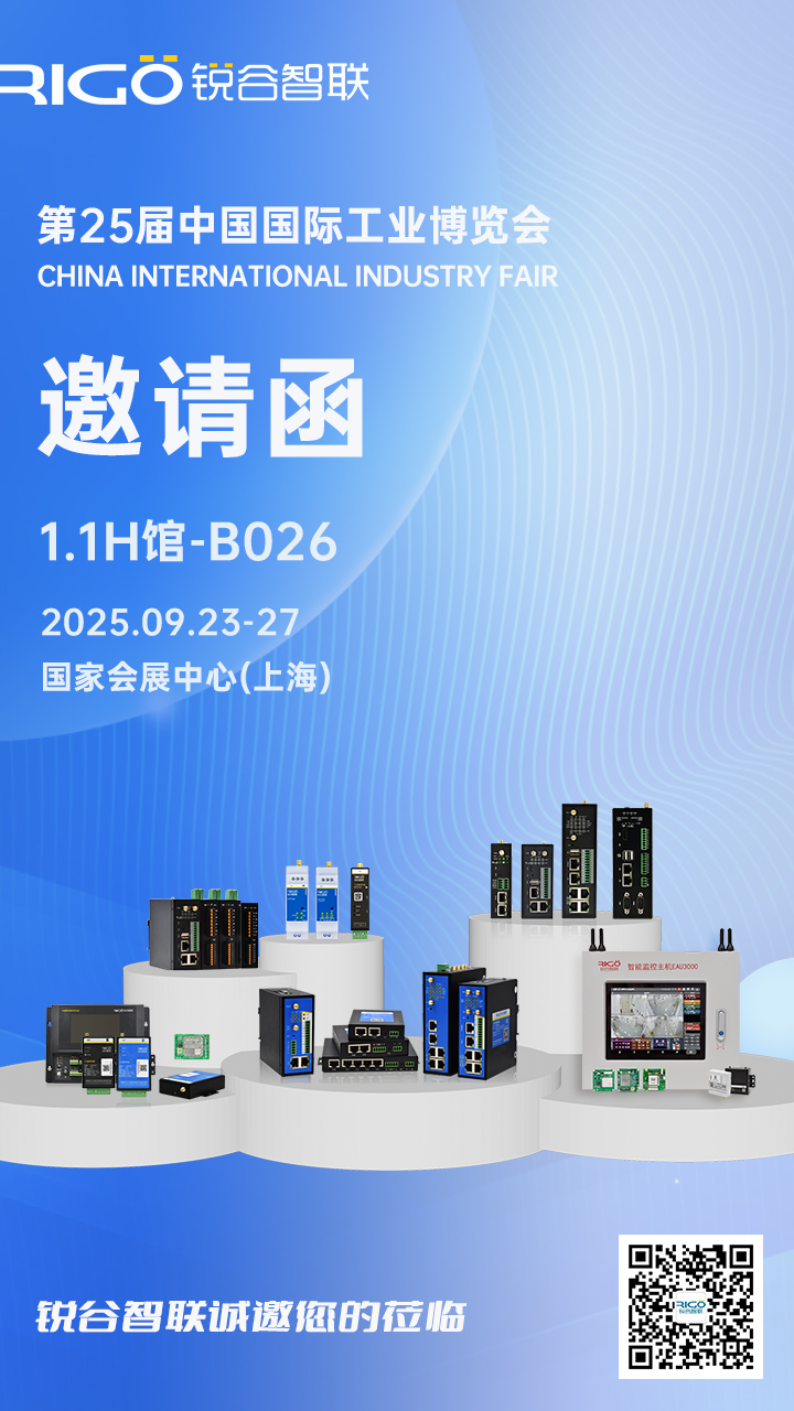 工業(yè)路由器 工業(yè)路由器