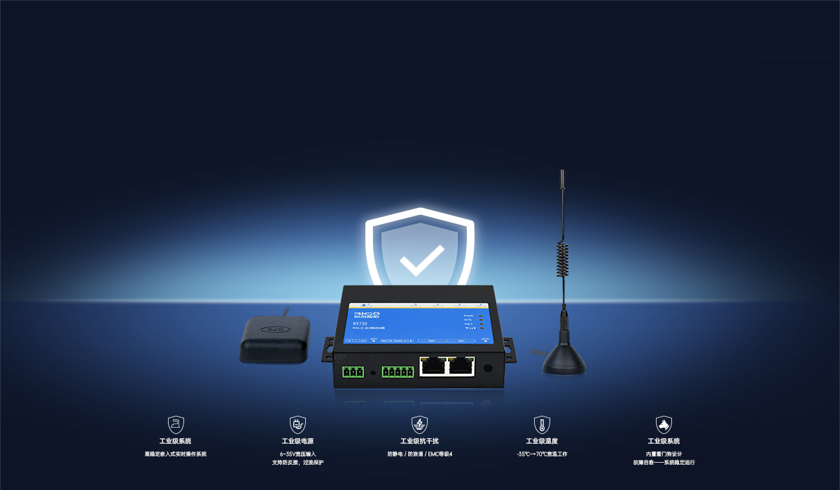 5g工業路由器